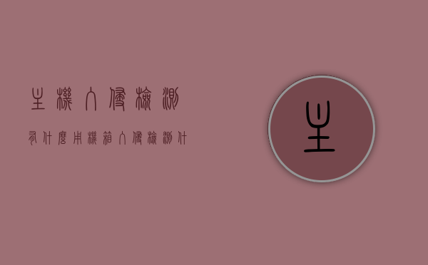 主机入侵检测有什么用（机箱入侵检测 什么意思），主机入侵检测与机箱入侵，作用与意义解析，主机入侵检测与机箱入侵详解，作用与意义解析，主机入侵检测与机箱入侵详解，作用与意义全面解析