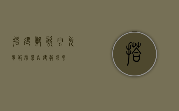 搭建谷歌云免费服务器（自建谷歌云），自建谷歌云服务器，免费搭建指南，免费谷歌云服务器搭建指南，自建谷歌云服务器教程，谷歌云免费服务器搭建指南，自建谷歌云服务器教程