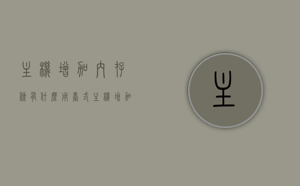 主机增加内存条有什么用（台式主机增加内存条），台式主机增加内存条，提升性能与多任务处理的利器，台式主机增加内存条，提升性能与多任务处理的秘诀