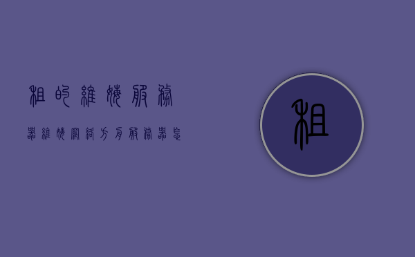 租的维姆服务器（维姆网络方舟服务器怎么样），维姆服务器体验与评测，网络方舟服务器的表现如何？，维姆服务器体验评测，网络方舟表现解析与体验分享，维姆服务器体验评测，网络方舟表现解析与体验分享