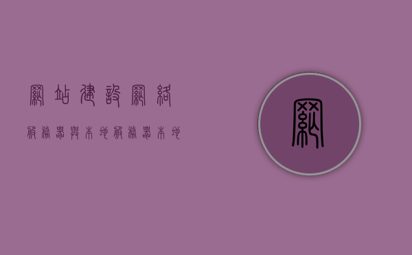 网站建设网络服务器与本地服务器（本地服务和网络服务区别），网站建设中的网络服务器与本地服务器，本地服务与网络服务的差异解析