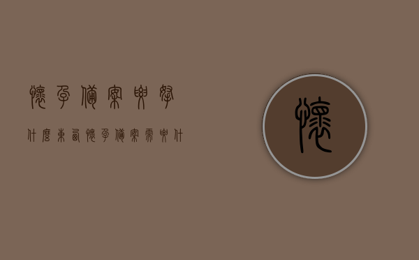 怀孕备案要拿什么东西（怀孕备案需要什么资料和手续），怀孕备案所需资料与手续，详细指南，怀孕备案全攻略，所需资料与手续详细指南，怀孕备案全攻略，所需资料与手续详细指南，怀孕备案全攻略，所需资料与手续详细指南，怀孕备案全攻略，所需资料与手续详细指南，怀孕备案全攻略，详细资料与手续指南，怀孕备案全攻略，详细资料与手续指南