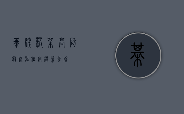 棋牌菠菜高防服务器租用（波菜棋牌），棋牌菠菜高防服务器租用服务介绍（波菜棋牌）