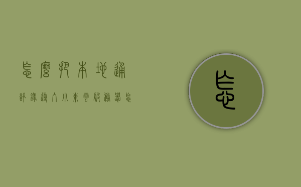 怎么把本地通讯录导入小米云服务器中（怎么把本地通讯录导入小米云服务器中），如何将本地通讯录导入小米云服务器中？详细步骤解析，详细步骤解析，如何将本地通讯录导入小米云服务器中？，详细步骤解析，如何将本地通讯录顺利导入小米云服务器中？，详细步骤解析，如何将本地通讯录顺利导入小米云服务器中？，详细步骤解析，如何将本地通讯录顺利导入小米云服务器中？，详细步骤解析，如何将本地通讯录顺利导入小米云服务器中？，详细步骤解析，如何将本地通讯录顺利导入小米云服务器中？