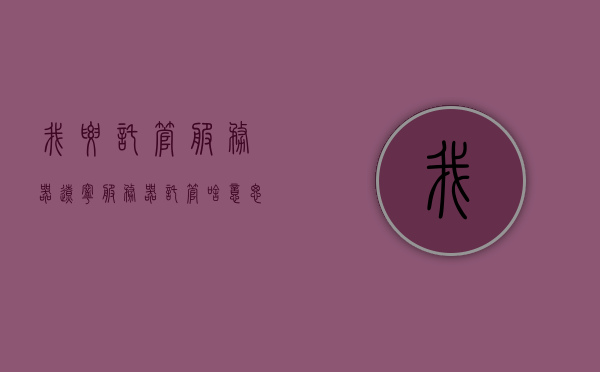我要托管服务器辽宁（服务器托管啥意思），辽宁服务器托管详解，托管服务的含义与优势