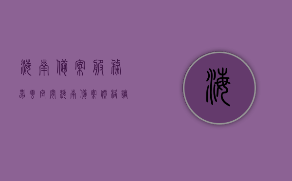 海南备案服务器云空间（海南备案价格调整），海南备案服务器云空间价格调整通知，海南备案服务器云空间价格调整通知公告，海南备案服务器云空间价格调整通知公告发布，海南备案服务器云空间价格调整通知公告发布，海南备案服务器云空间价格调整通知公告发布，海南备案服务器云空间价格调整公告发布，海南备案服务器云空间价格调整公告发布，海南备案服务器云空间价格调整公告发布，最新调整与通知，海南备案服务器云空间价格调整公告与最新通知，海南备案服务器云空间价格调整公告与最新通知发布