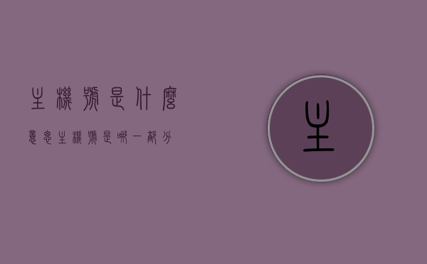 主机号是什么意思（主机号是哪一部分），主机号的含义及组成部分解析，解析主机号的含义及其组成部分，主机号究竟代表什么？，解析主机号，含义、组成部分及其代表的含义与功能解析 第1张