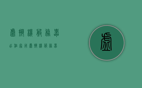 虚拟机服务器出租（家用虚拟机服务器），家用虚拟机服务器出租服务