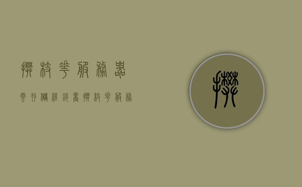 攀枝花服务器云存储经销商（攀枝花服务器云存储经销商地址），攀枝花服务器云存储经销商，专业存储服务地址及业务概览，攀枝花服务器云存储经销商，专业存储服务及业务概览（附地址）
