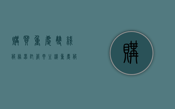 购买重庆双线服务器托管云主机（重庆服务器托管商），重庆双线服务器托管云主机服务，专业选择优质主机托管商，重庆双线服务器托管云主机服务，专业选择优质主机托管商为您提供安全可靠的服务，重庆双线服务器托管云主机服务，专业选择优质主机托管商，安全可靠有保障，重庆双线服务器托管云主机服务，专业选择优质主机托管商，安全可靠有保障。，重庆双线服务器托管云主机服务，专业选择优质主机托管商，安全可靠有保障。