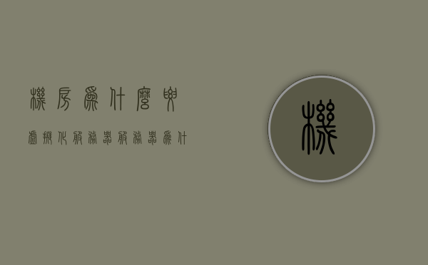 机房为什么要虚拟化服务器（服务器为什么要做虚拟化），机房虚拟化服务器的重要性，为什么服务器需要进行虚拟化？，机房虚拟化服务器的重要性及其必要性解析，机房虚拟化服务器的重要性与必要性解析，为什么服务器需要进行虚拟化？，解析机房虚拟化服务器的重要性与必要性，为何服务器需要进行虚拟化？