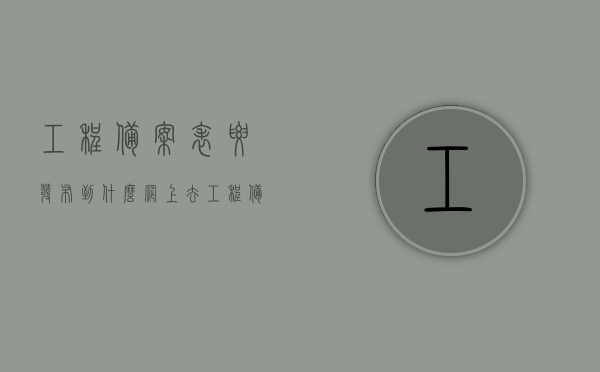 工程备案表要发布到什么网上去（工程备案表填写），工程备案表发布及填写指南，发布网站与填写要点全解析