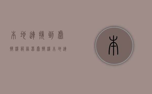 本地连接到虚拟机服务器（虚拟机本地连接受限制或无连接），虚拟机服务器连接问题及解决方案，本地连接受限制或无连接标题建议，虚拟机本地连接故障排除，受限或无连接状态解析