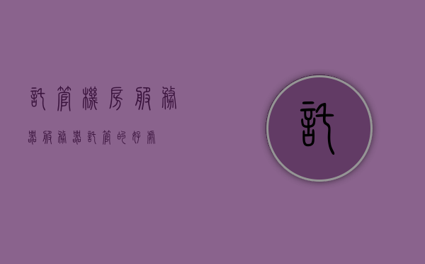 托管机房服务器（服务器托管的好处），服务器托管机房，优势与便利性解析，服务器托管机房详解，优势与便利性解析，助力企业高效运营托管服务器！，服务器托管机房详解，优势与便利性解析，助力企业高效运营托管服务器之旅，服务器托管机房详解，优势与便利性解析，助力企业高效托管服务器之旅