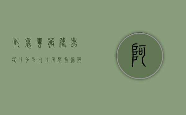 阿里云服务器能存多少内存空间数据（阿里云服务器内存占用高），阿里云服务器内存空间数据存储及高内存占用解析，阿里云服务器内存空间数据存储及高占用解析，数据存储能力与优化探讨，阿里云服务器内存空间数据存储及高占用解析与数据存储能力与优化探讨，阿里云服务器内存空间数据存储详解，高占用解析与优化探讨，阿里云服务器内存空间数据存储详解，高占用解析与优化策略探讨，阿里云服务器内存空间数据存储详解及高占用优化策略探讨，阿里云服务器内存空间数据存储详解及高占用优化策略探讨全解析