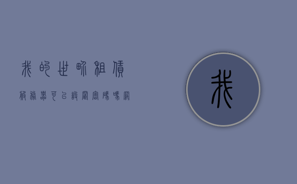 我的世界租赁服务器可以设置密码吗（网易我的世界租赁服务器密码），网易我的世界租赁服务器密码设置指南，网易我的世界租赁服务器密码设置教程，如何设置服务器密码？，网易我的世界租赁服务器密码设置详解，设置教程与指南，网易我的世界租赁服务器密码设置详解，设置教程与指南全攻略，网易我的世界租赁服务器密码设置详解及全攻略，设置教程与指南，网易我的世界租赁服务器密码设置详解及全攻略，设置教程与指南一网打尽，网易我的世界租赁服务器密码设置详解及全攻略，设置教程、指南一网打尽