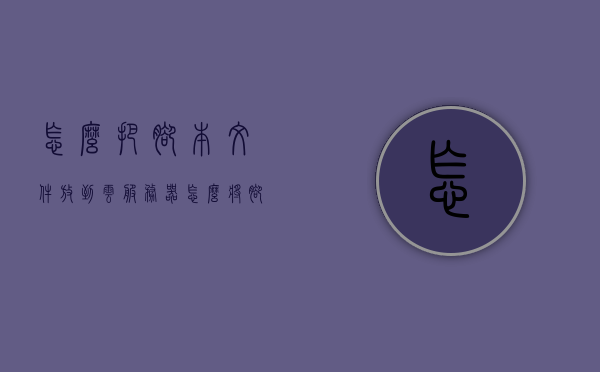 怎么把脚本文件放到云服务器（怎么将脚本导入数据库），如何将脚本文件部署到云服务器并导入数据库，如何将脚本文件部署到云服务器并成功导入数据库，如何将脚本文件部署到云服务器并成功导入数据库，详细步骤解析，详细步骤解析，如何将脚本文件部署到云服务器并成功导入数据库，详细步骤解析，如何将脚本文件部署到云服务器并成功导入数据库，详细步骤解析，如何将脚本文件部署到云服务器并成功导入数据库，详细步骤解析，如何将脚本文件部署到云服务器并成功导入数据库