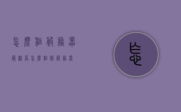怎么租服务器最划算（怎么租借服务器），如何最划算地租用服务器（服务器租借指南），服务器租借指南，如何最划算地租用服务器？，如何最划算地租用服务器，服务器租借指南与策略选择建议