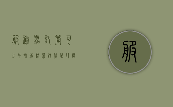 服务器托管可以干啥（服务器托管是什么），服务器托管，功能与应用解析，服务器托管的功能与应用解析，从托管到应用，一网打尽！
