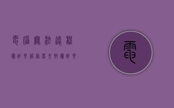电脑无法远程腾讯云服务器失败（腾讯云服务器无法远程连接），电脑无法远程连接腾讯云服务器，解决远程连接失败问题，解决腾讯云服务器远程连接失败问题，连接难题与解决方案，解决腾讯云服务器远程连接失败问题，连接难题与解决方案指南
