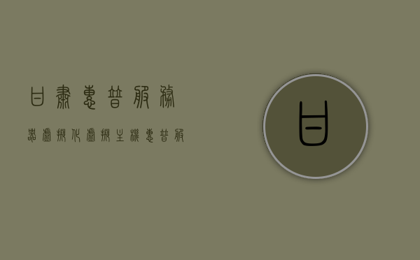 甘肃惠普服务器虚拟化虚拟主机（惠普服务器开启虚拟化），甘肃惠普服务器虚拟化，虚拟主机轻松开启之旅，甘肃惠普服务器虚拟化，虚拟主机轻松开启之旅