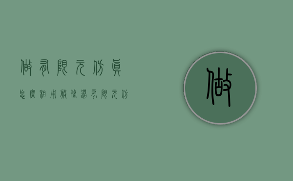 做有限元仿真怎么租用服务器（有限元仿真好找工作吗），有限元仿真如何租用服务器？仿真工作就业前景解析，有限元仿真，如何租用服务器与职业前景解析，有限元仿真，如何租用服务器及职业前景解析与仿真工作就业前景展望，有限元仿真，如何租用服务器及职业前景解析与仿真工作就业展望，有限元仿真，如何租用服务器及职业前景解析与仿真工作就业展望指南