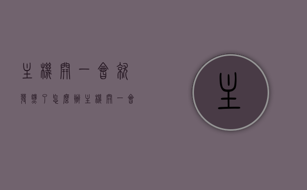 主机开一会就发烫了怎么办（主机开一会就发烫了怎么办啊），主机过热解决方案，解决主机快速发烫问题，主机过热解决方案，解决主机快速发烫问题，让你的设备持久凉爽运行，解决主机快速发烫问题，持久凉爽运行的主机过热解决方案！，主机过热快速解决方案，让你的设备持久凉爽运行，解决主机快速发烫问题！，主机过热快速解决方案，持久凉爽运行的主机维护指南，主机过热快速解决方案，让你的设备持久凉爽运行的主机维护指南，主机过热快速解决方案，让你的设备持久凉爽运行的主机维护指南