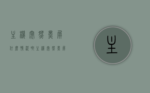 主机突然黑屏什么情况啊（主机突然黑屏什么情况啊怎么回事），主机突然黑屏的原因及解决方法，主机突然黑屏的原因与解决方法解析，主机突然黑屏的原因及解决方法详解，故障解析与修复指南，主机突然黑屏的故障解析与解决方法详解，原因、修复指南及常见问题探讨，主机突然黑屏故障解析与修复指南，原因详解及解决方法全攻略