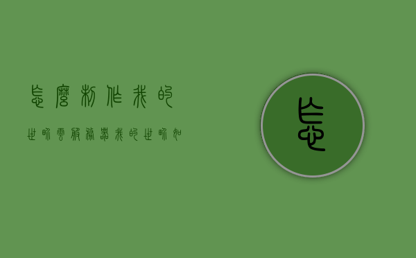 怎么制作我的世界云服务器（我的世界如何自己做服务器），如何制作自己的我的世界云服务器，详细教程与步骤解析，我的世界云服务器制作详解，从零开始搭建个人服务器与步骤解析，从零开始搭建个人我的世界云服务器，详细教程与步骤解析，从零开始搭建个人我的世界云服务器，详细教程与步骤解析，从零开始教你制作个人我的世界云服务器，详细教程与步骤解析，从零开始教你搭建个人我的世界云服务器，详细教程与步骤解析