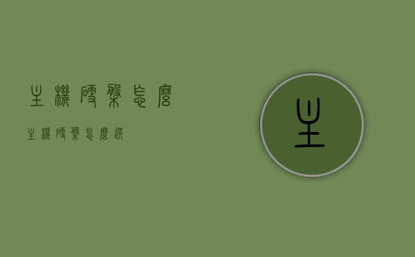 主机硬盘怎么（主机硬盘怎么选），主机硬盘选购指南，如何选择最佳主机硬盘？，主机硬盘选购全攻略，如何选择最佳主机硬盘？，主机硬盘选购攻略，如何选择最佳主机硬盘？，选购指南如何选择最佳主机硬盘？全攻略助你挑选最适合的硬盘！，选购指南如何选择最佳主机硬盘？全攻略助你挑选最适合的硬盘！，选购指南，如何选择最佳主机硬盘？全攻略助你挑选最适合的硬盘！，选购指南如何选择最佳主机硬盘？全攻略助你挑选最适合的硬盘！，选购宝典，如何选择最佳主机硬盘？全攻略助你挑选最适合的硬盘！