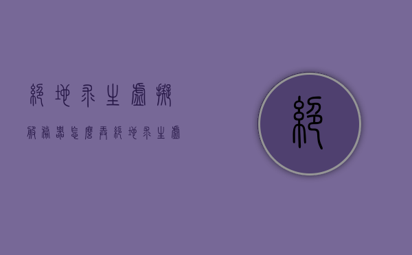 绝地求生虚拟服务器怎么弄（绝地求生虚拟环绕开吗），如何设置绝地求生虚拟服务器及虚拟环绕功能探讨，绝地求生虚拟服务器设置指南，环绕功能探讨与操作指南，绝地求生虚拟服务器设置指南及环绕功能探讨与操作指南，绝地求生虚拟服务器设置及环绕功能深度解析，操作指南与探讨