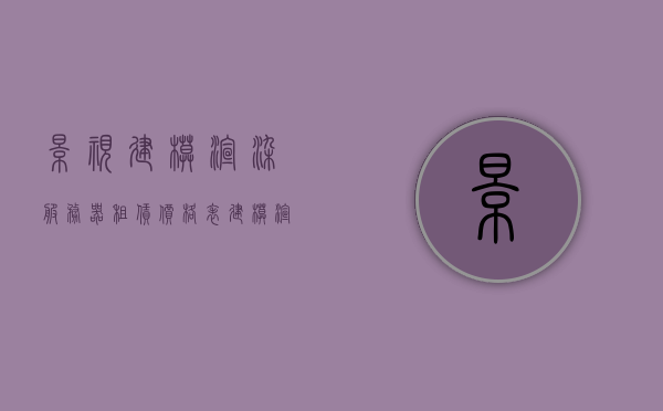 影视建模渲染服务器租赁价格表（建模渲染收费），影视建模渲染服务器租赁价格一览表（专业收费指南）