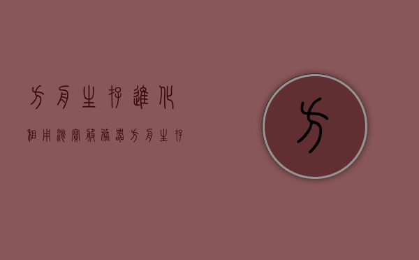 方舟生存进化租用淘宝服务器（方舟生存进化租用淘宝服务器可以吗），方舟生存进化，是否可以在淘宝租用服务器？