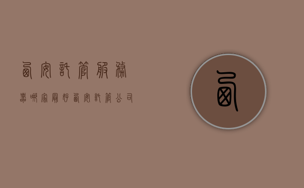 西安托管服务器哪家最好（西安托管公司有哪些），西安服务器托管公司排名及服务对比解析，哪家托管服务最佳？，西安服务器托管公司排名及服务对比解析，探寻最佳托管服务提供商