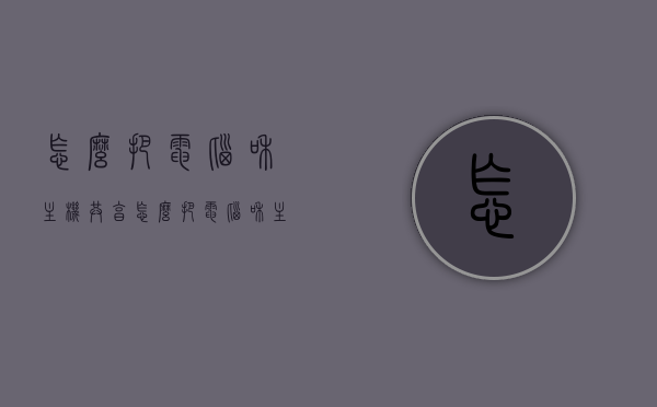怎么把电脑和主机共享（怎么把电脑和主机共享文件），电脑与主机共享文件的方法与步骤指南，电脑与主机文件共享指南，实现方法与步骤解析，电脑与主机文件共享指南，实现方法与步骤解析，电脑与主机文件共享步骤解析及指南，实现方法与步骤详解，电脑与主机文件共享步骤详解及指南，实现方法与步骤全解析