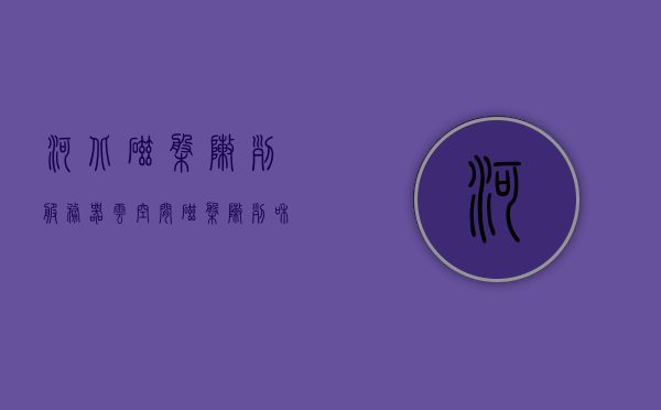 河北磁盘阵列服务器云空间（磁盘阵列和云存储有什么不一样），河北磁盘阵列与云存储的区别解析，服务器云空间中的磁盘阵列技术探讨，河北磁盘阵列与云存储技术解析，服务器云空间中的磁盘阵列技术探讨