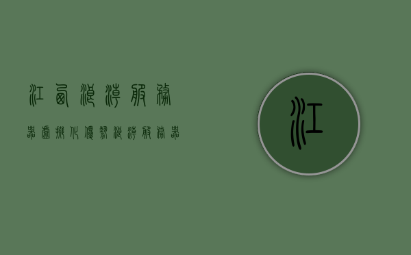 江西浪潮服务器虚拟化优势（浪潮服务器技术），江西浪潮服务器虚拟化技术优势解析（浪潮服务器技术亮点），江西浪潮服务器虚拟化技术优势解析，技术亮点深度解读（浪潮服务器技术）