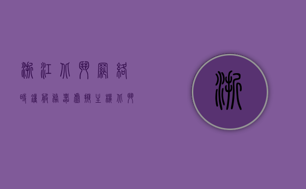 浙江北斗网络时钟服务器虚拟主机（北斗时频），浙江北斗网络时钟服务器虚拟主机，北斗时频应用新探索，浙江北斗网络时钟服务器虚拟主机，北斗时频应用的新探索