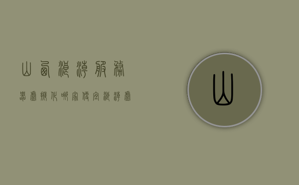 山西浪潮服务器虚拟化哪家便宜（浪潮虚拟化平台），山西浪潮服务器虚拟化，寻找最便宜的浪潮虚拟化平台供应商，山西浪潮服务器虚拟化供应商比较，寻找最便宜的浪潮虚拟化平台供应商，山西浪潮服务器虚拟化供应商比较，寻找最便宜的浪潮虚拟化平台供应商推荐，山西浪潮服务器虚拟化供应商比较，寻找最便宜的浪潮虚拟化平台推荐