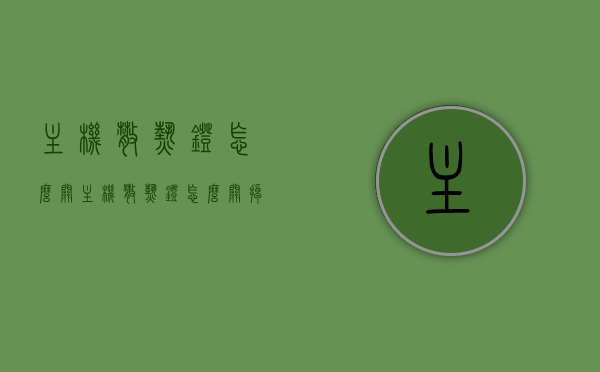 主机散热灯怎么关（主机散热灯怎么关掉），主机散热灯关闭方法指南，主机散热灯关闭方法详解指南