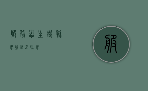 服务器主机联想（服务器 联想），联想服务器主机，专业解决方案的首选