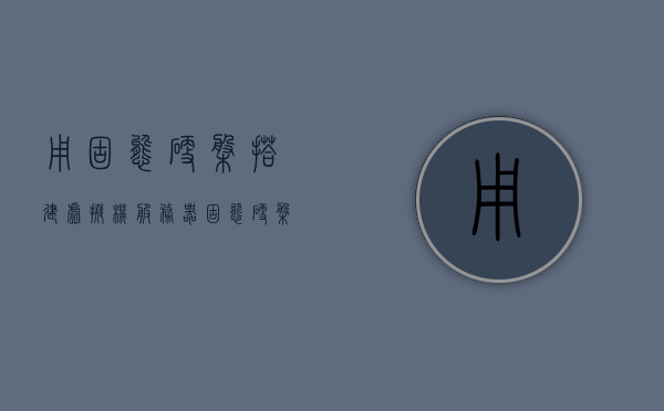用固态硬盘搭建虚拟机服务器（固态硬盘安装虚拟机硬盘怎么选择），固态硬盘安装虚拟机服务器指南，如何选择与配置SSD作为虚拟机硬盘，固态硬盘安装虚拟机服务器指南，SSD选择与配置作为虚拟机硬盘，固态硬盘虚拟机服务器搭建指南，SSD选择与配置为虚拟机硬盘的实用指南，固态硬盘虚拟机服务器搭建全攻略，SSD选择与配置为虚拟机硬盘的实用指南，固态硬盘虚拟机服务器搭建教程，SSD选择与配置为虚拟机硬盘的实用指南，固态硬盘虚拟机服务器搭建教程，SSD选择与配置为虚拟机硬盘的实用指南