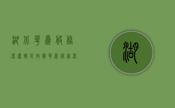 湖北华为服务器虚拟化技术（华为服务器虚拟化搭建），湖北华为服务器虚拟化技术详解，华为服务器虚拟化搭建指南，湖北华为服务器虚拟化技术详解与搭建指南，湖北华为服务器虚拟化技术详解与实战搭建指南