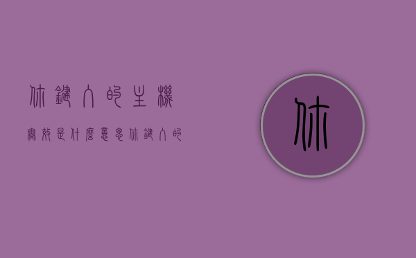 你键入的主机无效是什么意思（你键入的主机名无效是什么意思），你键入的主机名无效的含义解析与解决方案