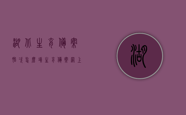 湖北生育备案胎次怎么填（生育备案网上怎么填表），湖北生育备案指南，胎次填写及网上填表流程，湖北生育备案指南，胎次填写与网上填表流程详解，湖北生育备案指南，胎次填写与网上填表流程详解，湖北生育备案指南，胎次填写及网上填表流程详解，湖北生育备案胎次填写及网上填表流程详解指南，湖北生育备案胎次填写及网上填表流程详解指南，胎次填写方法与网上操作指引，湖北生育备案胎次填写及网上填表流程详解指南，胎次填写方法与网上操作指引，湖北生育备案胎次填写及网上填表流程详解指南，胎次填写方法与网上操作指引