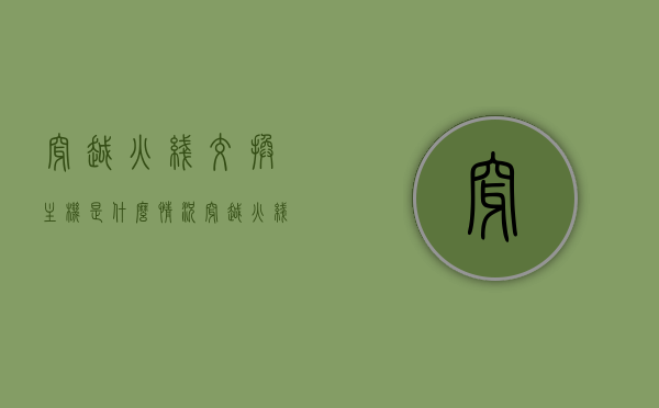 穿越火线交换主机是什么情况（穿越火线交流），穿越火线交换主机情况解析（游戏交流），穿越火线交换主机情况详解与解析
