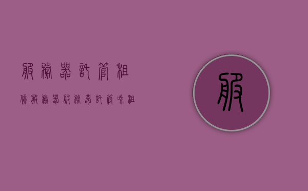 服务器托管租赁服务器（服务器托管和租用哪个更划算），服务器托管与租赁，哪个更划算？比较分析托管与租用服务器服务，服务器托管与租赁，哪个更划算？比较分析托管与租用服务的优劣与选择建议。，服务器托管与租赁，哪个更划算？全面比较分析托管与租用服务的优劣与选择建议。，服务器托管与租赁的全面比较，哪个更划算？选择建议与优劣势分析。，服务器托管与租赁全面比较，哪个更划算？优劣势分析与选择建议，服务器托管与租赁全面比较，优劣势分析与选择建议，涵盖了您所提供内容的要点，希望符合您的要求。