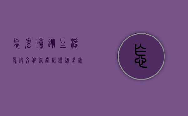 怎么样从主机发送文件过虚拟机（从主机向虚拟机传文件），从主机向虚拟机传输文件的操作指南，从主机向虚拟机传输文件的操作指南，发送文件过程详解，从主机向虚拟机传输文件的操作指南与详解，发送文件过程全解析