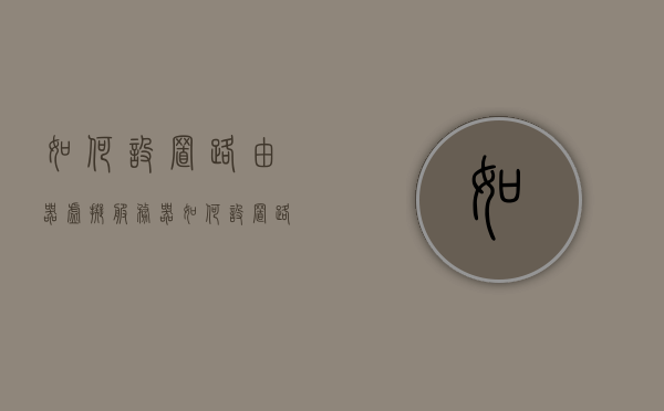 如何设置路由器虚拟服务器（如何设置路由器虚拟服务器IP），如何设置路由器虚拟服务器及其IP地址配置指南，路由器虚拟服务器设置教程，IP地址配置指南与操作指南，路由器虚拟服务器设置教程，IP地址配置指南与操作指南