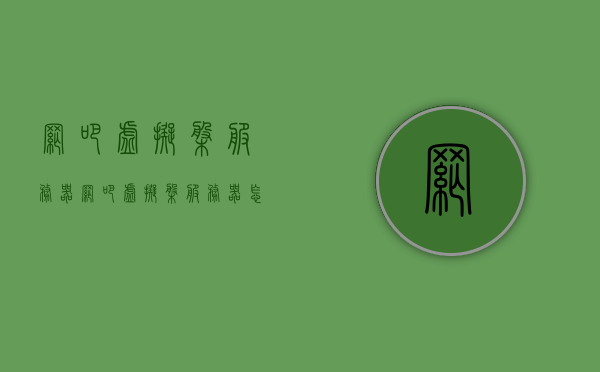 网吧虚拟盘服务器（网吧虚拟盘服务器怎么用），网吧虚拟盘服务器使用指南，如何高效利用网吧虚拟盘服务器？，网吧虚拟盘服务器使用指南，高效利用与操作教程
